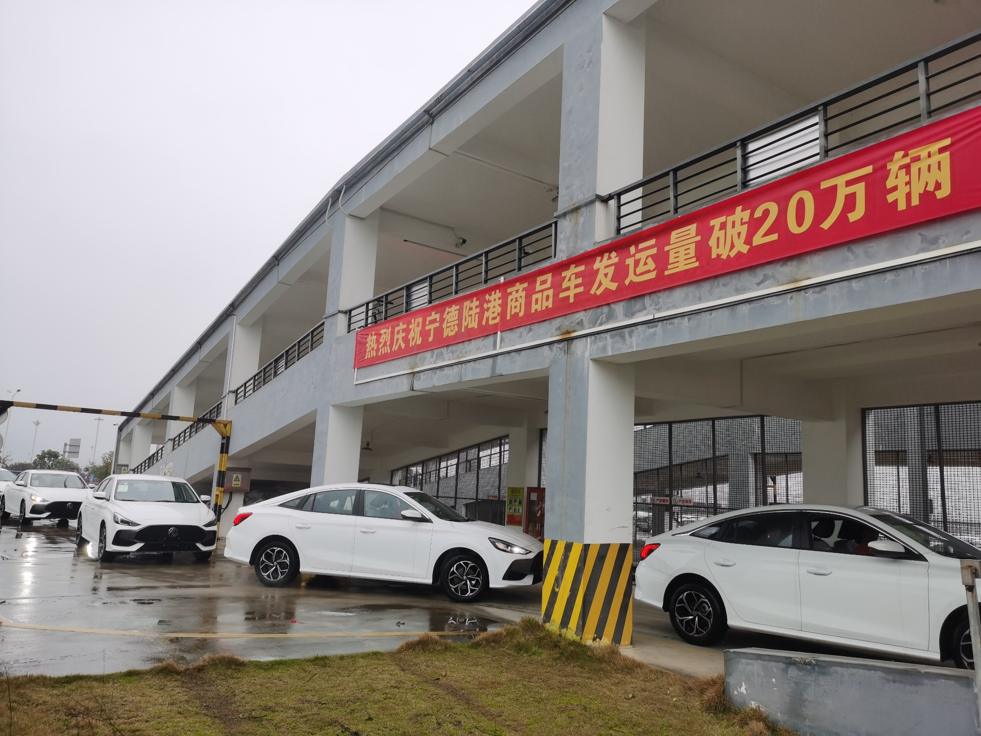 突破20万台！宁德陆港喜提首季“开门红”，，，，，，，张长明拍摄2.jpg